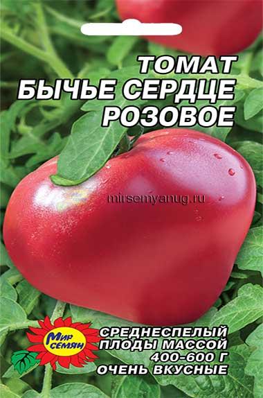 Томат Бычье сердце розовое