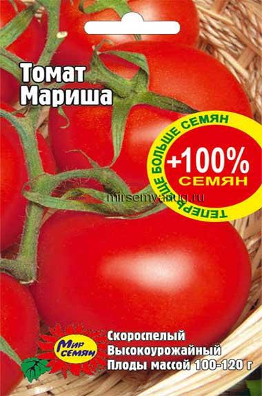 Семена томатов (помидоров)